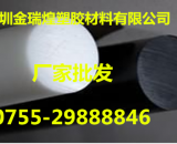 進(jìn)口UPE棒【德國】